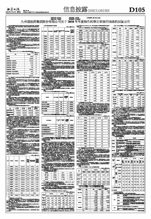 2024年12月25日 第20页