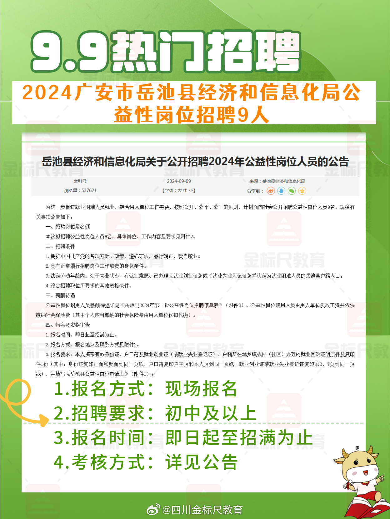 广安市招聘网最新招聘,广安市招聘网最新招聘动态深度解析