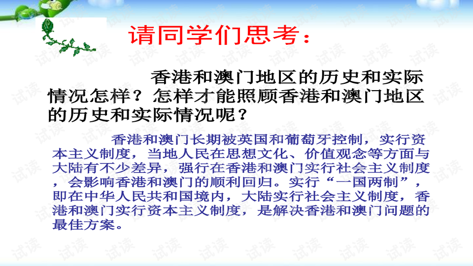 澳门跑狗图免费正版图2024年,澳门跑狗图免费正版图与犯罪问题的探讨