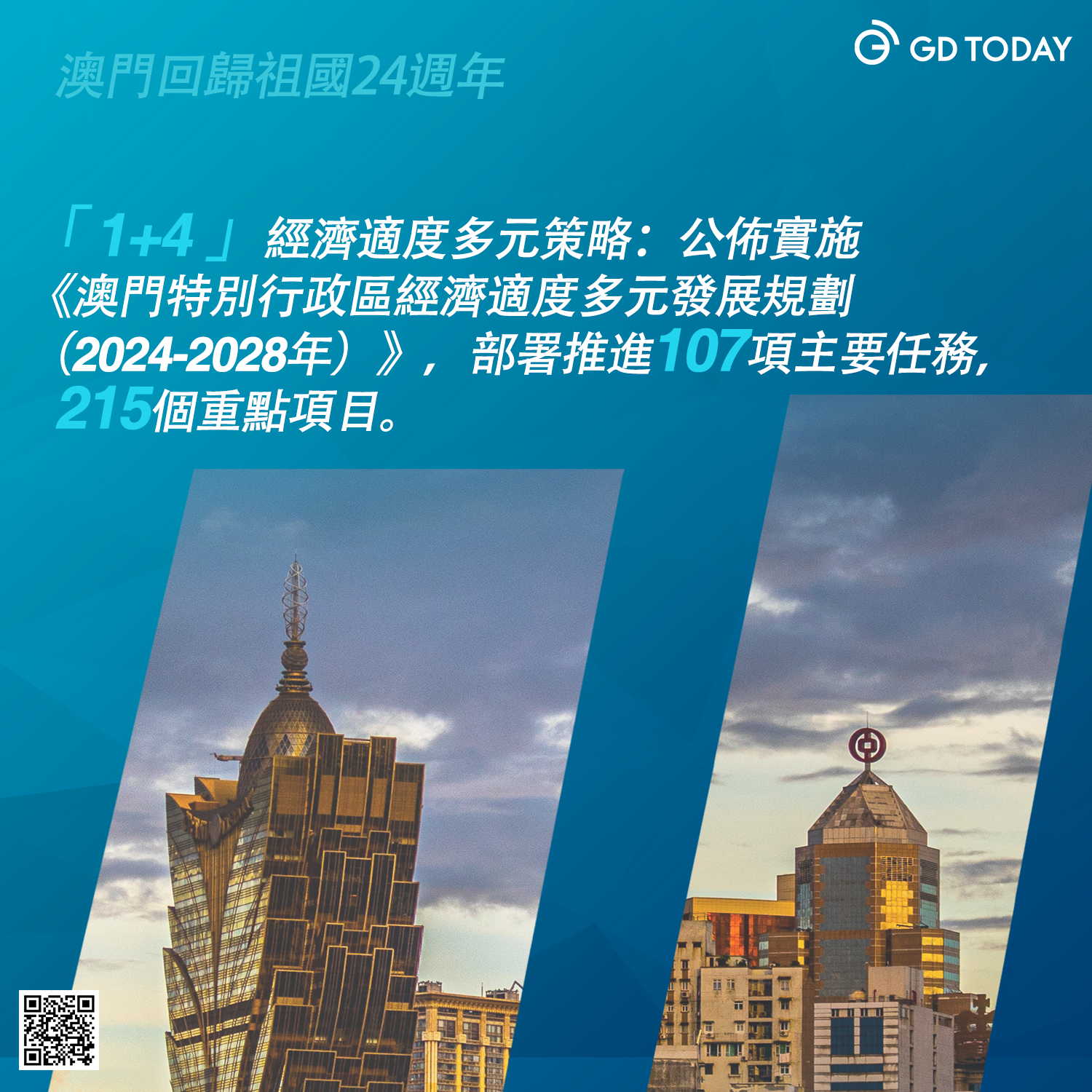 2024新澳门正版免费资料,探索新澳门正版资料的世界，2024年的独特视角