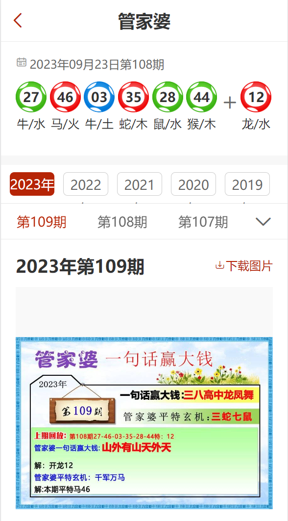 2024新奥资料免费精准资料,揭秘2024新奥资料，免费获取精准信息的途径