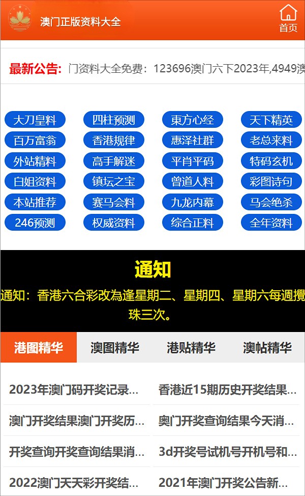 2024澳门正版资料大全免费大全新乡市收野区,探索澳门正版资料大全与新乡市收野区的奇妙交汇