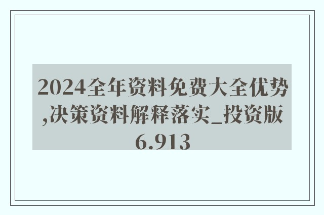 正版资料免费综合大全,正版资料免费综合大全，助力知识普及与学术共享