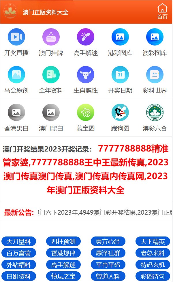 澳门精准王中王三肖三码2021特色,澳门精准王中王三肖三码，揭示犯罪风险与警示公众的重要性（文章）