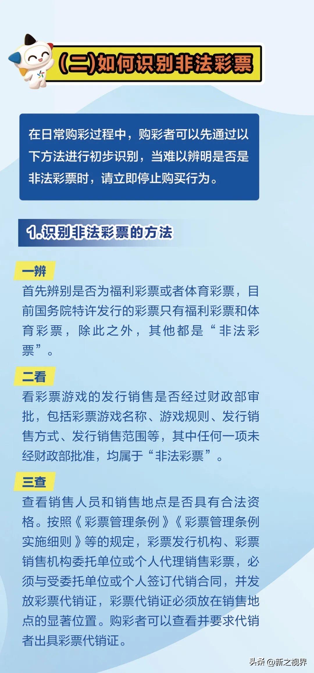 三肖必中三期资料,警惕，所谓的三肖必中三期资料是违法犯罪行为