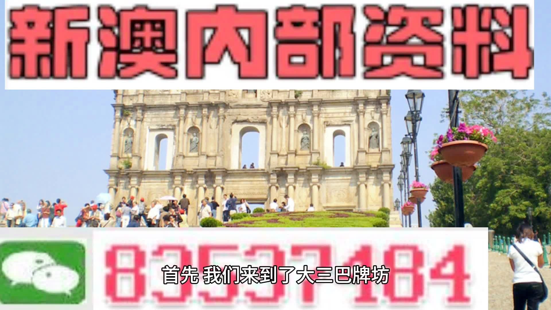 2024澳门正版免费精准资料,探索澳门正版资料的世界，2024年精准信息的免费之旅