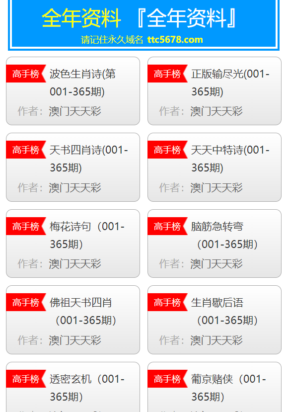 2024新奥天天免费资料53期,揭秘新奥天天免费资料第53期，深度解析与预测