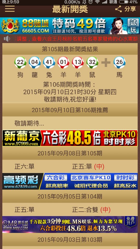 2024年澳门特马今晚开奖号码,探索未来，关于澳门特马2024年今晚开奖号码的探讨