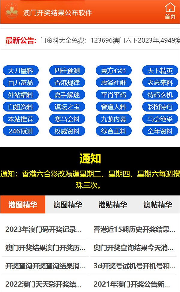 2023澳门管家婆资料正版大全,澳门正版大全，探索2023年澳门管家婆资料的世界