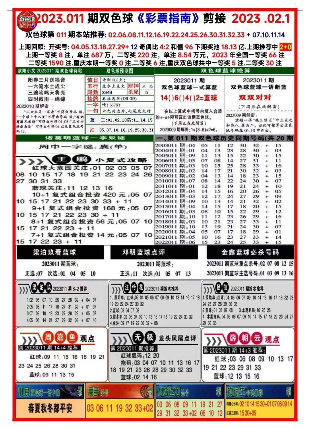 2024新澳最快最新资料,探索新澳，揭秘2024年最新资料与资讯