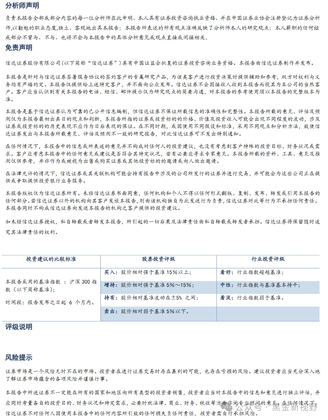 2024新奥门正版资料,探索2024新奥门正版资料的重要性与价值