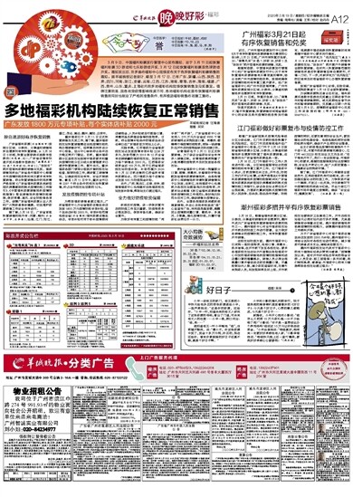 2024澳门天天开好彩大全最新版本,澳门天天开好彩，警惕新型骗局，切勿沉迷非法彩票活动