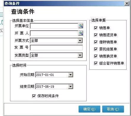 管家婆一票一码100正确,管家婆一票一码，确保业务高效与正确的关键要素