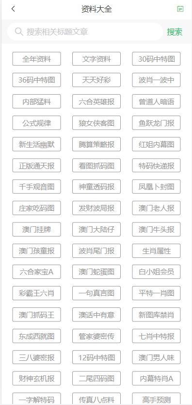 2024年新澳门天天开奖免费查询,探索新澳门天天开奖，免费查询与未来展望