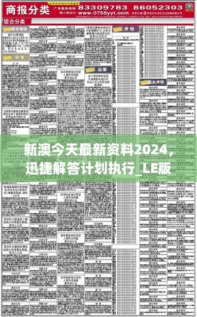 新澳2025年精准资料期期,新澳2025年精准资料期期，探索未来，把握机遇