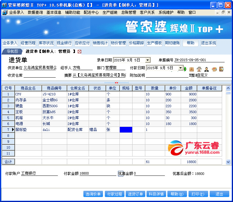 7777788888精准管家婆全准,精准管家婆，7777788888全准的秘密之道